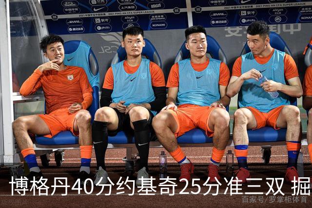 博格丹40分约基奇25分准三双 掘金送老鹰4连败